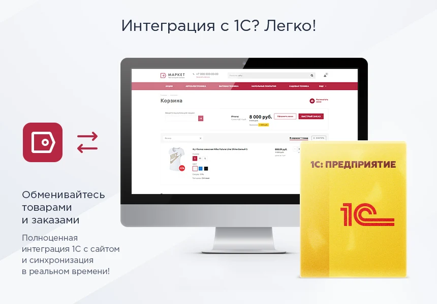 Аспро: Маркет - адаптивный интернет-магазин — 13