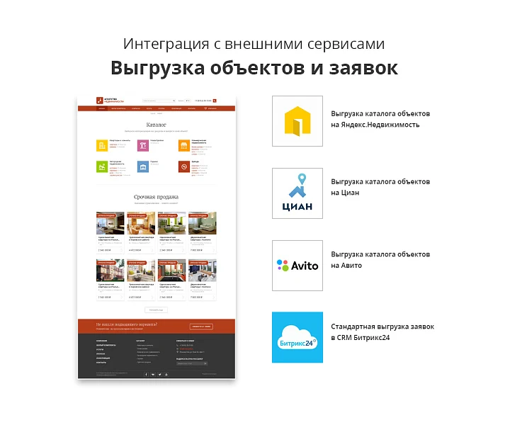 Adaptive real estate agency/real estate agent website ASAN Pro — 1