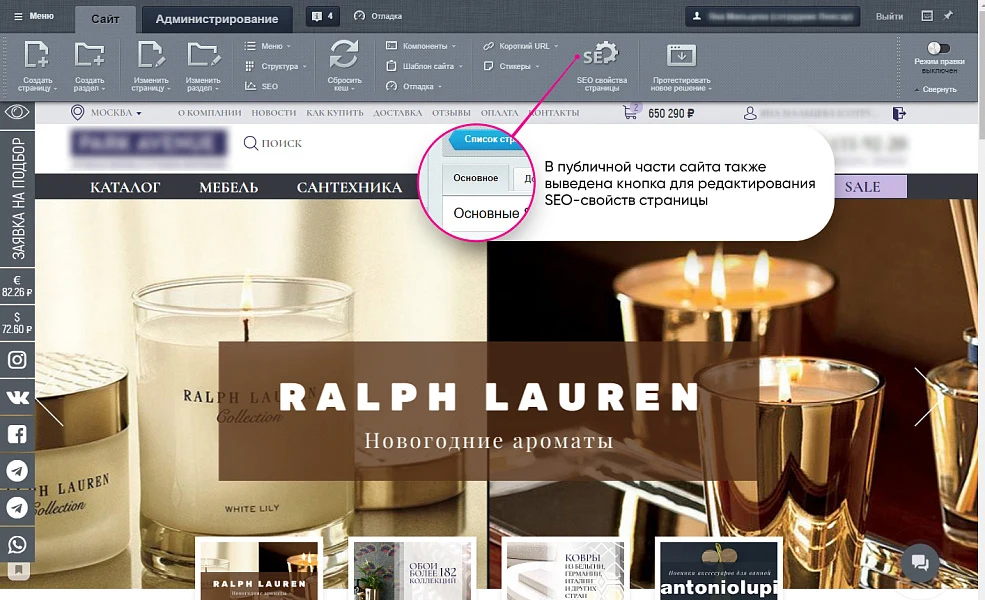 Расширенный SEO-модуль: управление индексацией сайта — 10