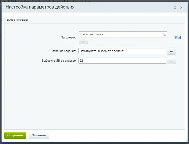 Выбор из списка (активити) — 1