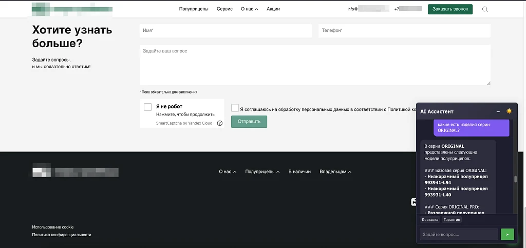 Ассистент GigaChat Бот для сайта на 1С Битрикс — 1