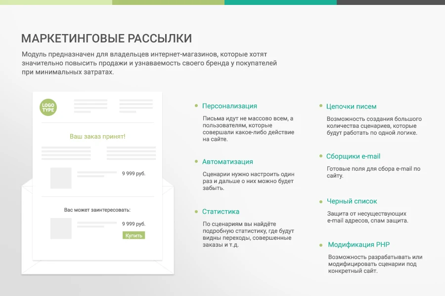 ПрофиCRM: Маркетинговые рассылки - персонализация сообщений — 8