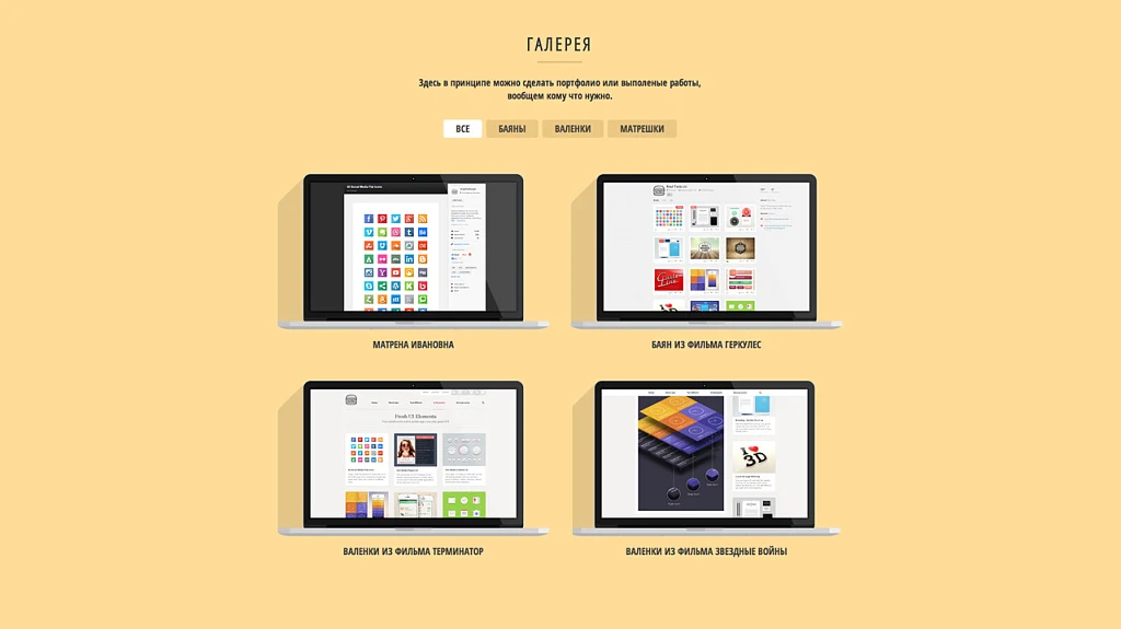 Landing page Добра! — 3
