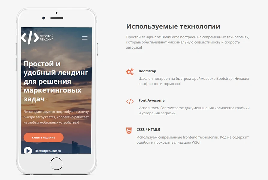 BF universal landing page with PHP 8 support — 5
