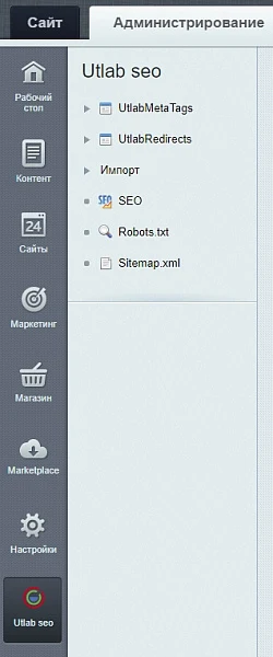 Seotools (инструменты SEO) — 1