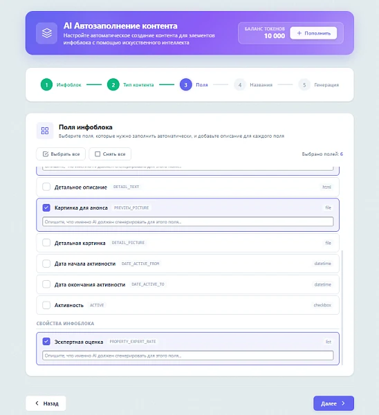 АйтиНебо: AI Каталог24 — 4