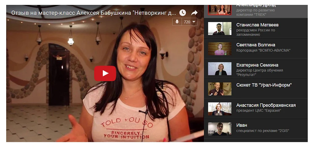 YouTube галерея — 6
