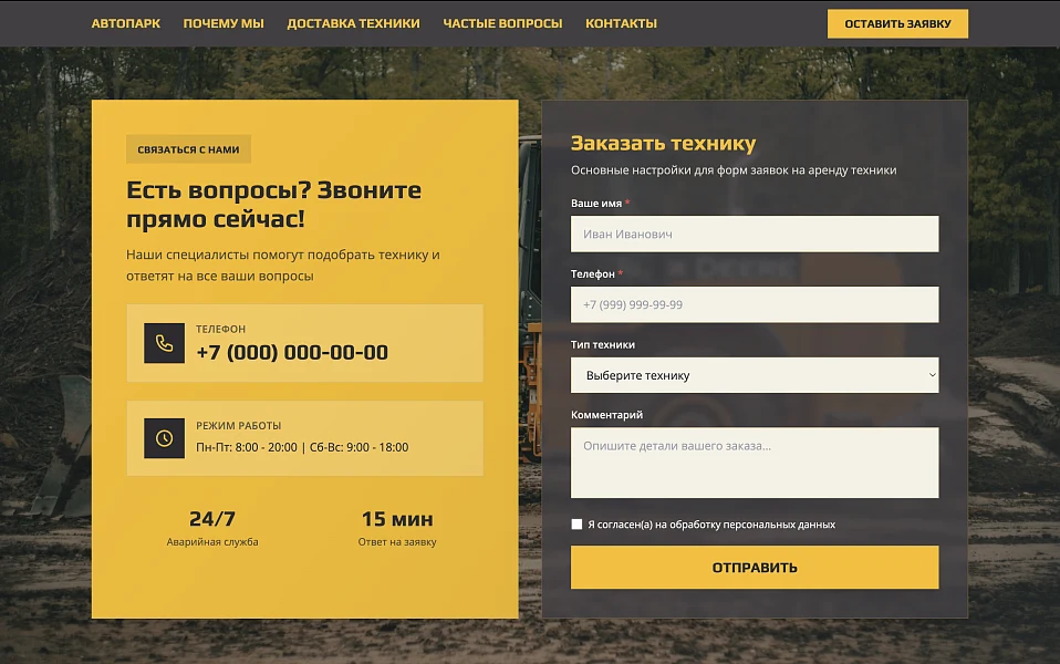 Bulldozer - Landing Page. Special Equipment Rental. — 3