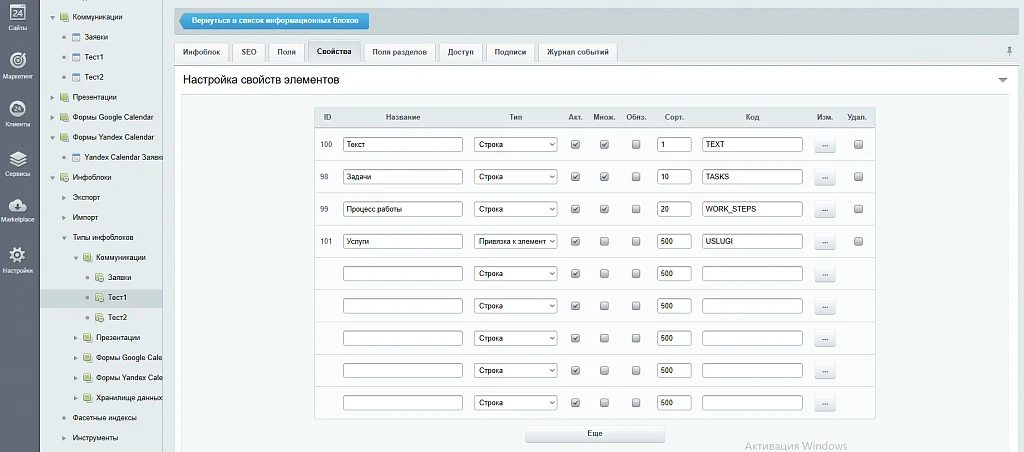 General Infoblock Properties — 5