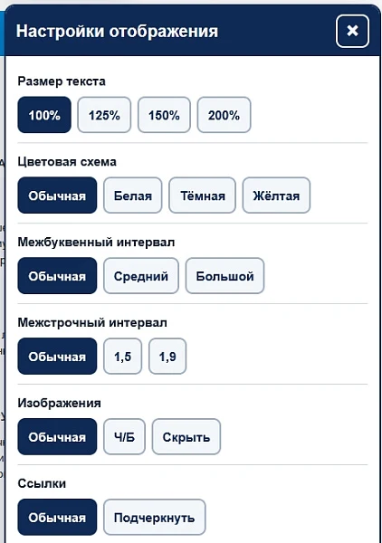 Bussol: Версия для слабовидящих PRO — 14