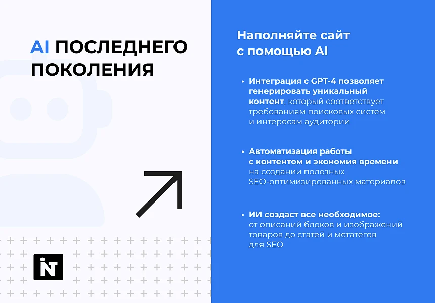 INTEC.Digital 2.0 - НОВЫЙ готовый сайт для веб-студий, интернет-агентств и digital-компаний — 17