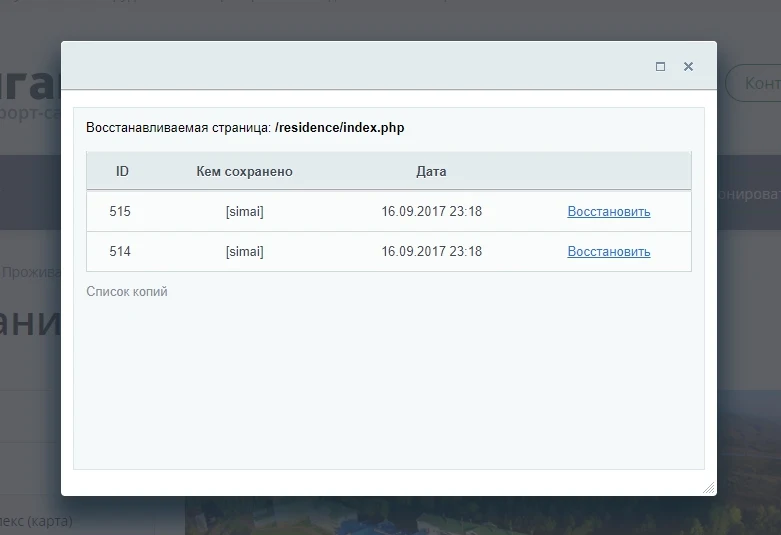 SIMAI: Спасение файлов — 1