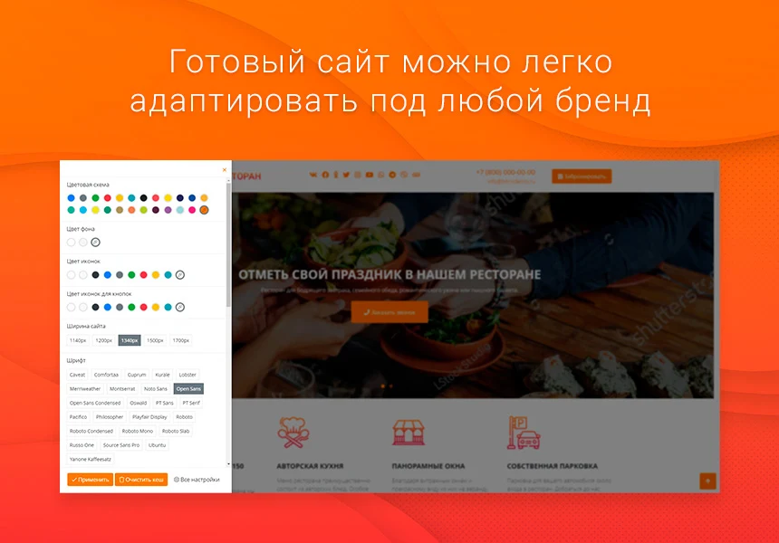 Ready-made one-page website: Restaurant, cafe, anti-cafe, coffee shop, hookah lounge, bar, catering, club — 7