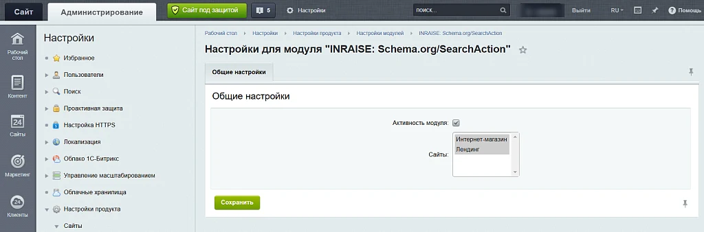 INRAISE: Schema.org/SearchAction. SEO microdata for site search without a programmer — 3