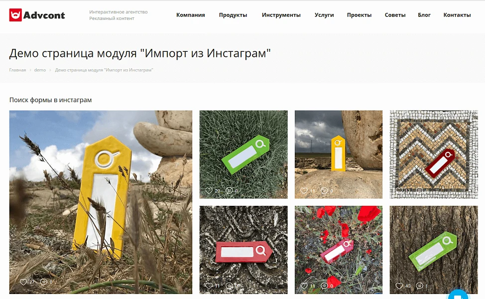 Импорт из Инстаграм* — 1