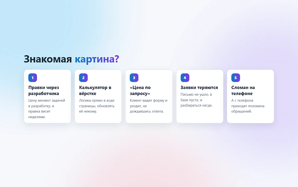 Конструктор калькуляторов с заявками в Битрикс24 — 3