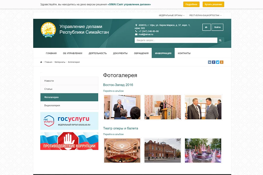 SIMAI: Сайт управления делами – адаптивный с версией для слабовидящих — 10