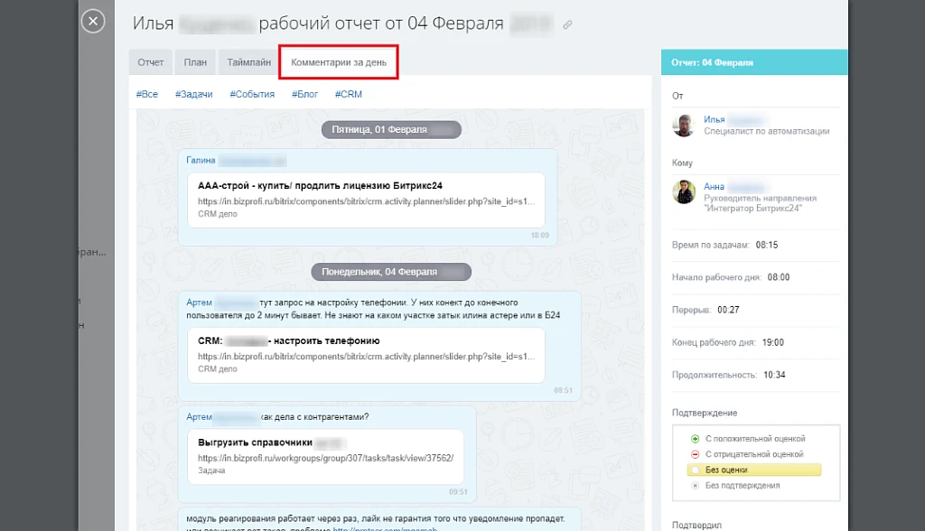 Расширенные отчеты — 4