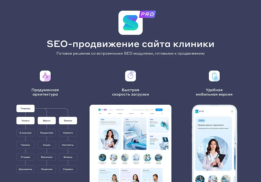 Сайт многопрофильной клиники, медицинского центра — 14