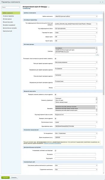 ВИАРДА: Интерактивная карта объектов — 4