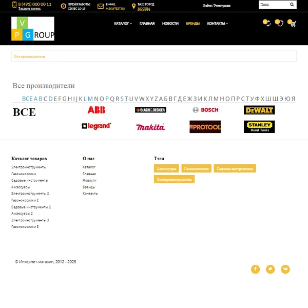 Pvgroup.Tools - Интернет магазин электроинструментов. Начиная со Старта с конструктором - №60142 — 11