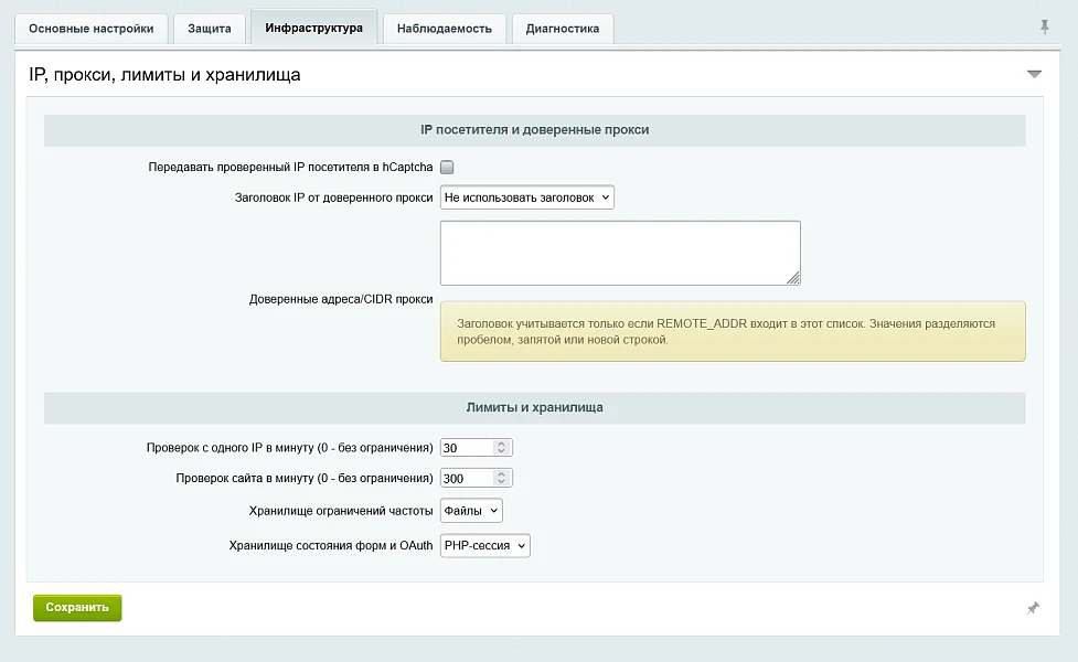 hCaptcha для сайта — 3