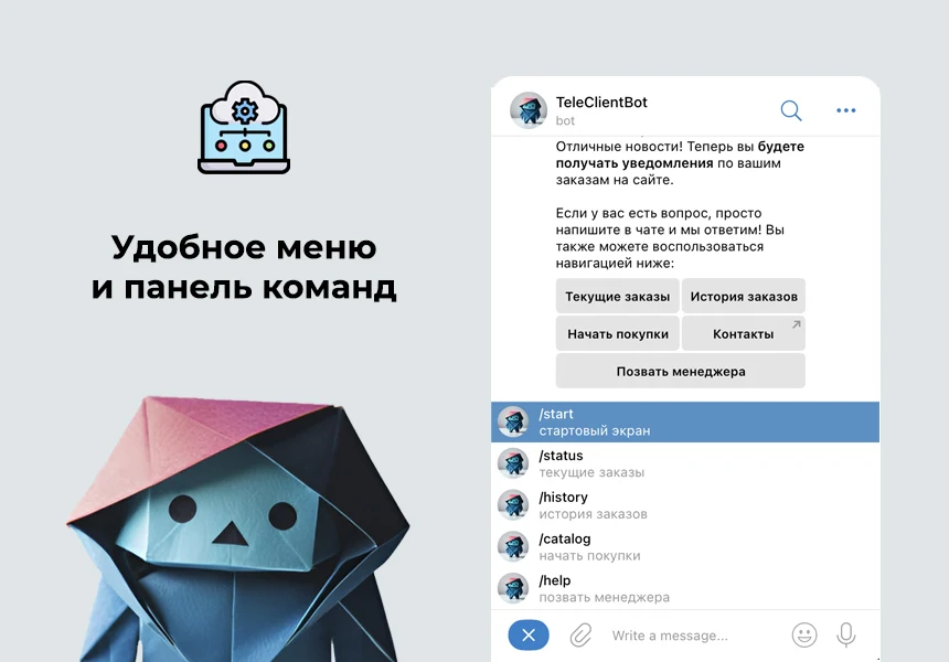 Дубовой: Телеграм клиент - личный кабинет клиента, уведомления о заказах, конструктор телеграм-бота — 8