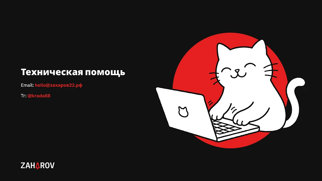 Уведомления в MAX — 4