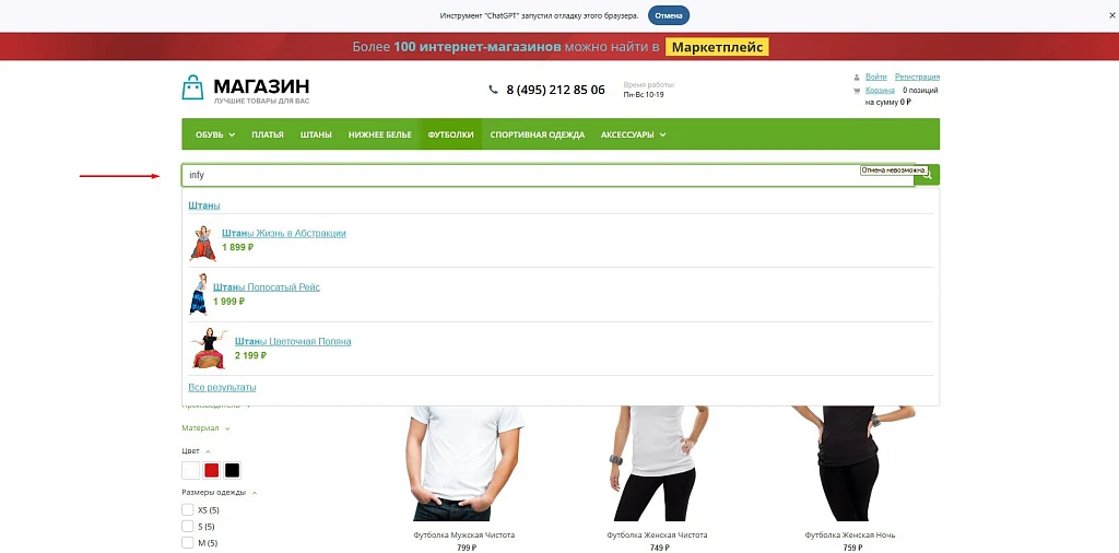 ClassnyiSait: Smart search for the catalog — 1