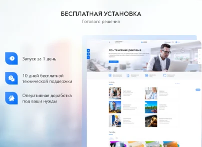 PR-Volga: Business. Готовый корпоративный сайт — 11