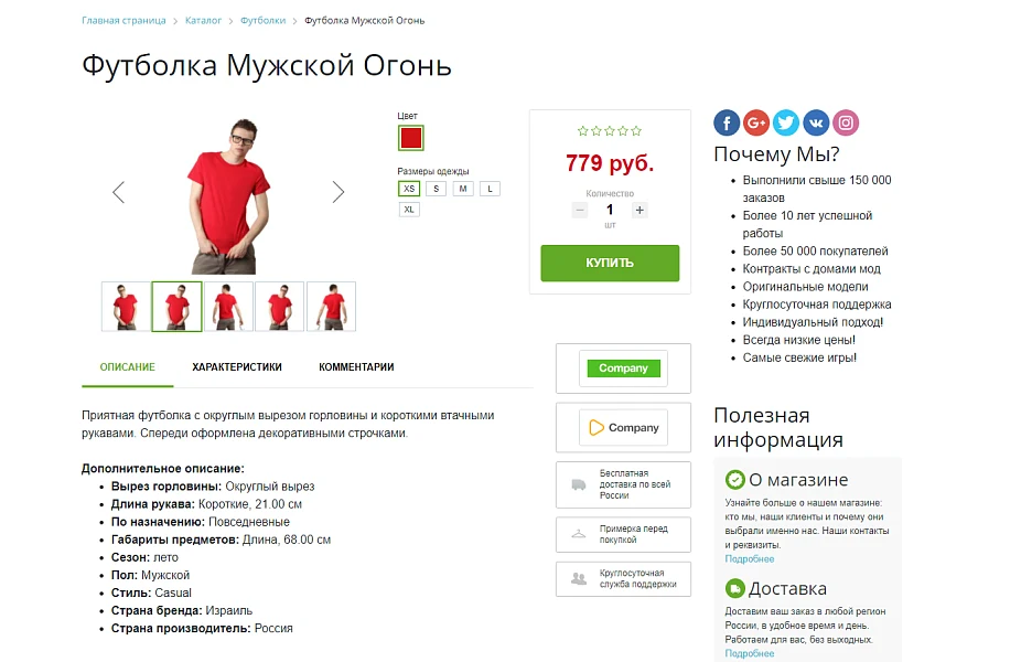 Множественная загрузка изображений SKU — 2