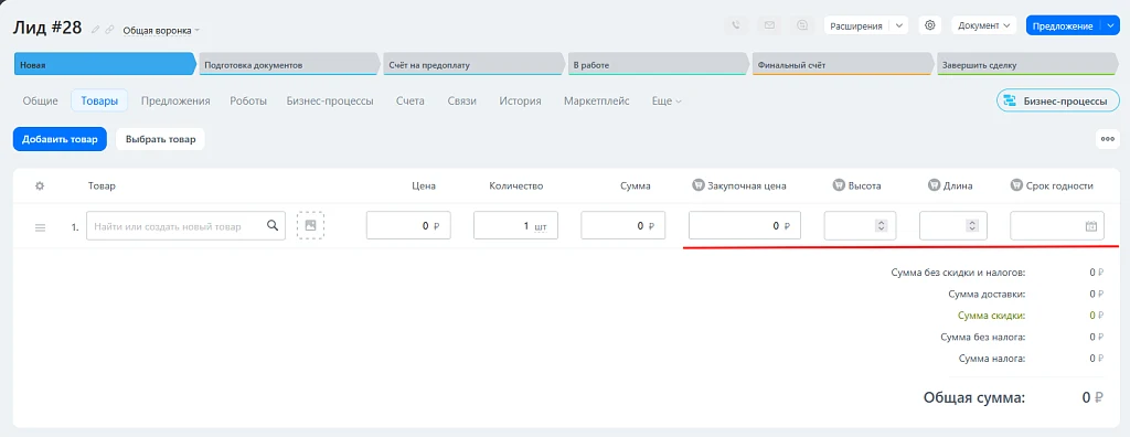 Gigabyte: CRM Product Custom Fields — 3