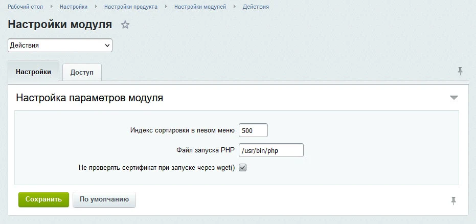 Действия — 7