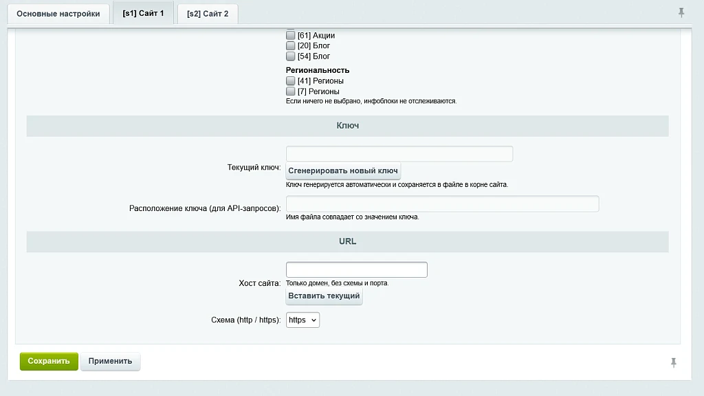 Автоиндексация IndexNow — 3