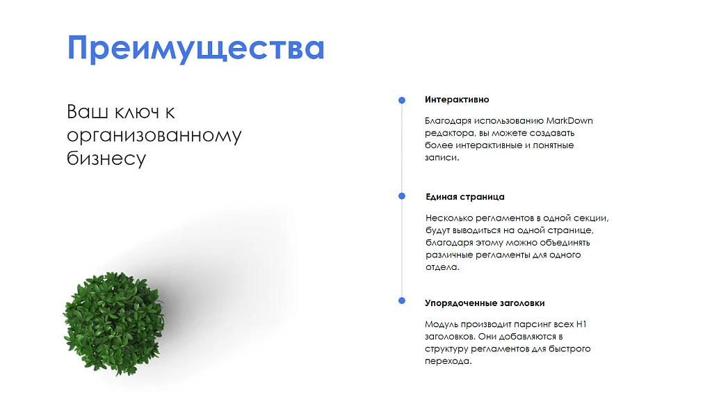 АйтиНебо: Регламенты — 7