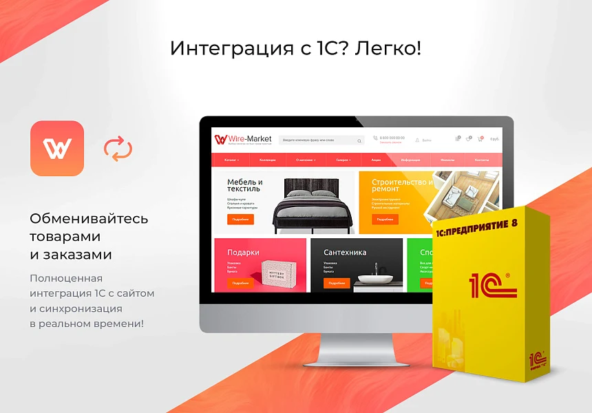Market: Интернет-магазин (10+ тематик) — 4