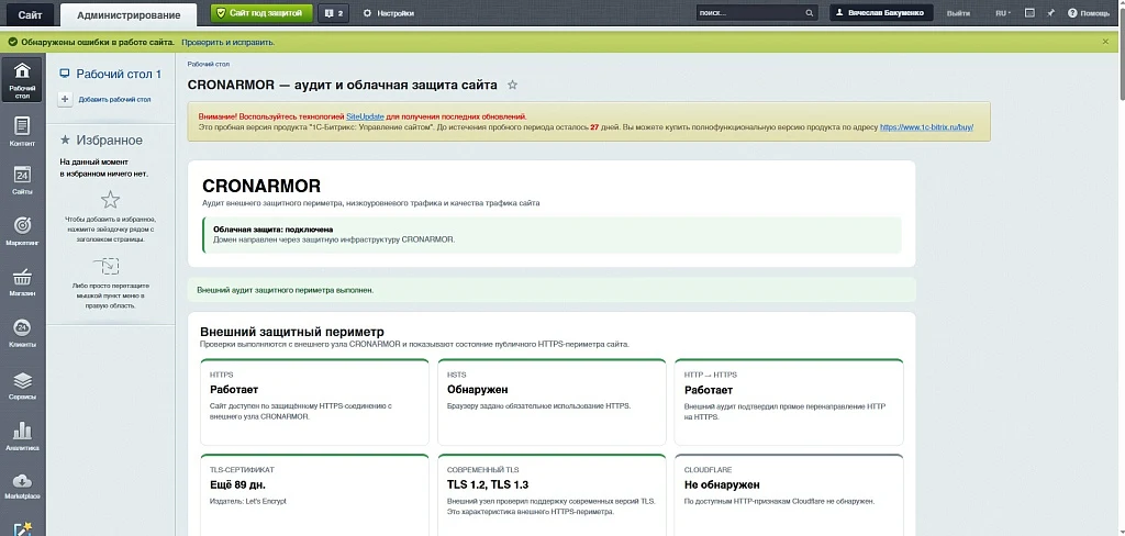 CRONARMOR — website audit and protection from bots — 4
