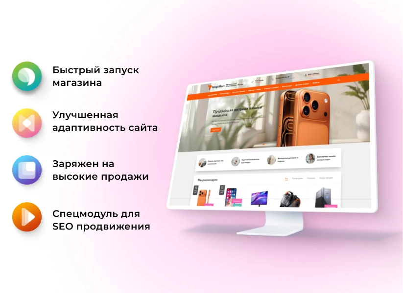 АЛЬФА: MegaMart – интернет магазин (+2 дизайна главной страницы) — 2