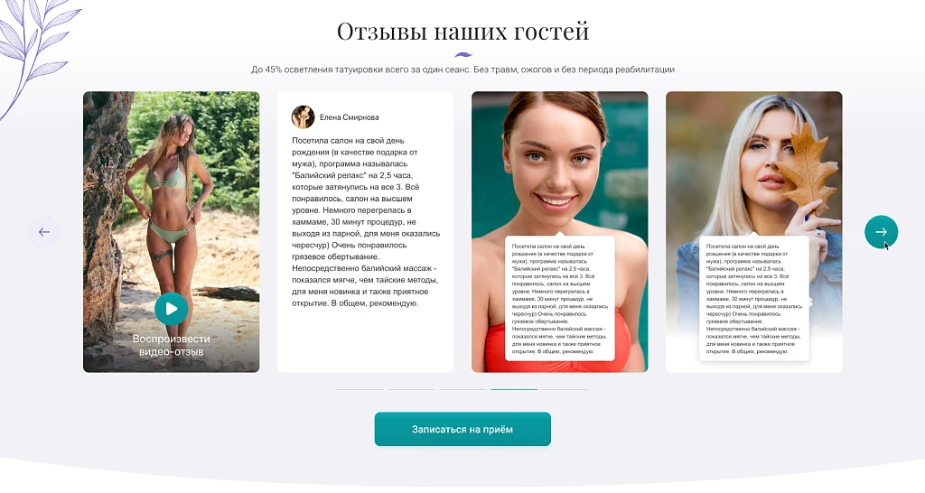 Афродита - Клиника косметологии и эстетической медицины — 2