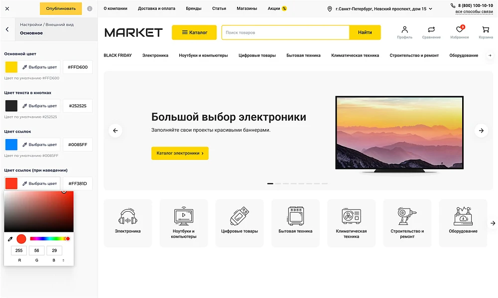 ОТРАСЛЕВОЙ ИНТЕРНЕТ-МАГАЗИН ЭЛЕКТРОНИКИ И БЫТОВОЙ ТЕХНИКИ «КРАЙТ: ЭЛЕКТРОНИКА.MARKET PRO» — 1