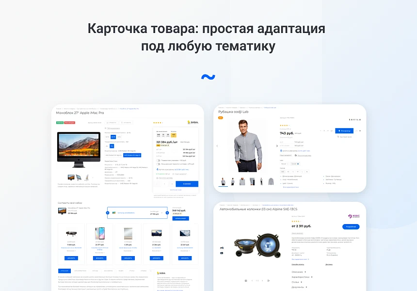 IntecUniverse - интернет магазин с конструктором дизайна — 8