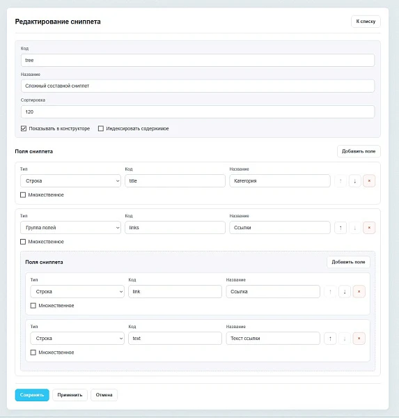 Конструктор контентных блоков — 4